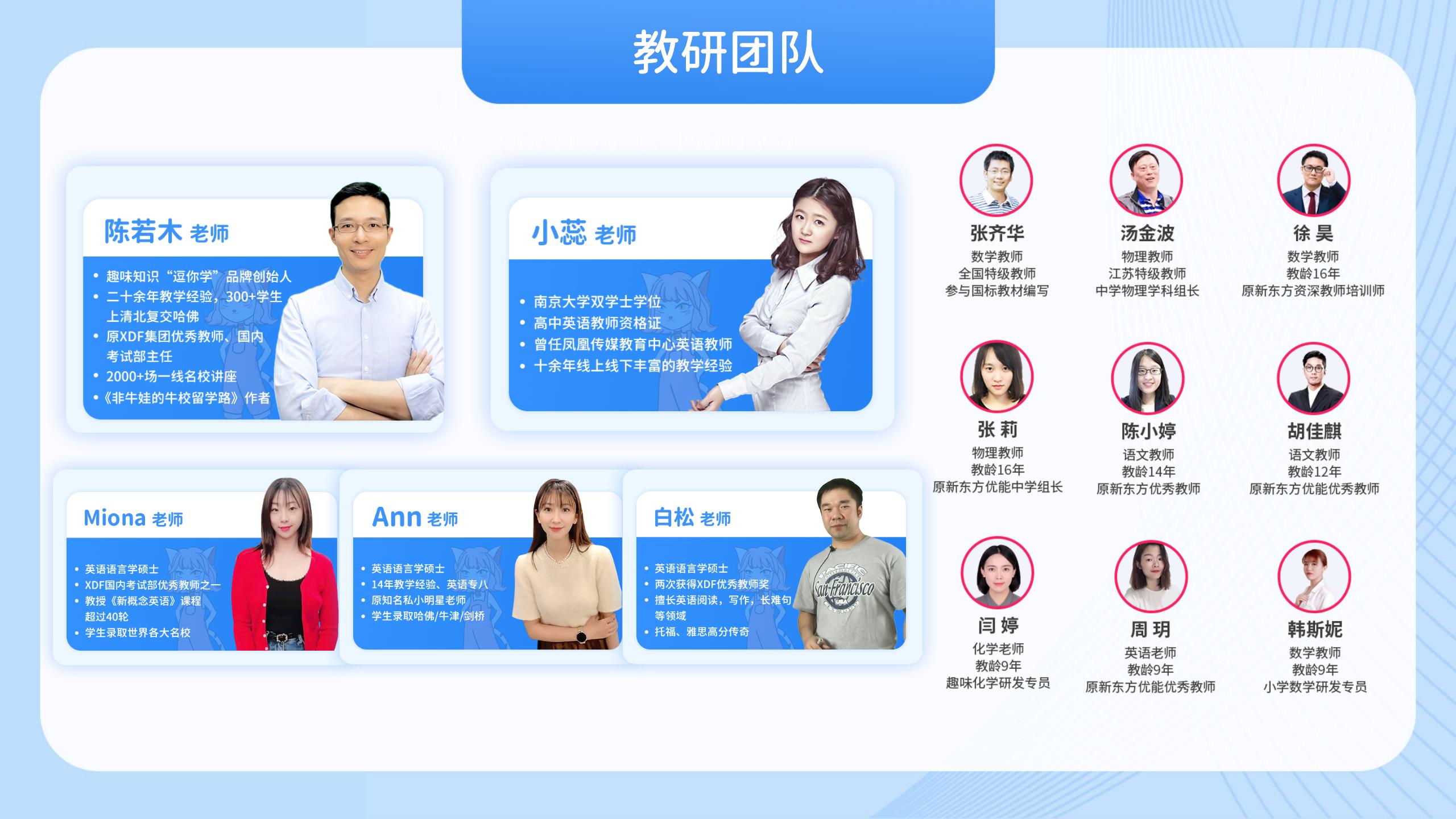 逗你学团队合影